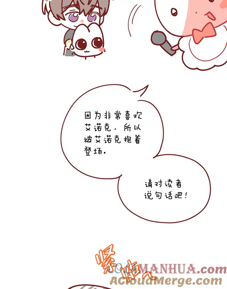 《第二次走向红毯》82.作者感言 第27页