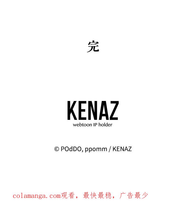 《第二次走向红毯》82.作者感言 第34页