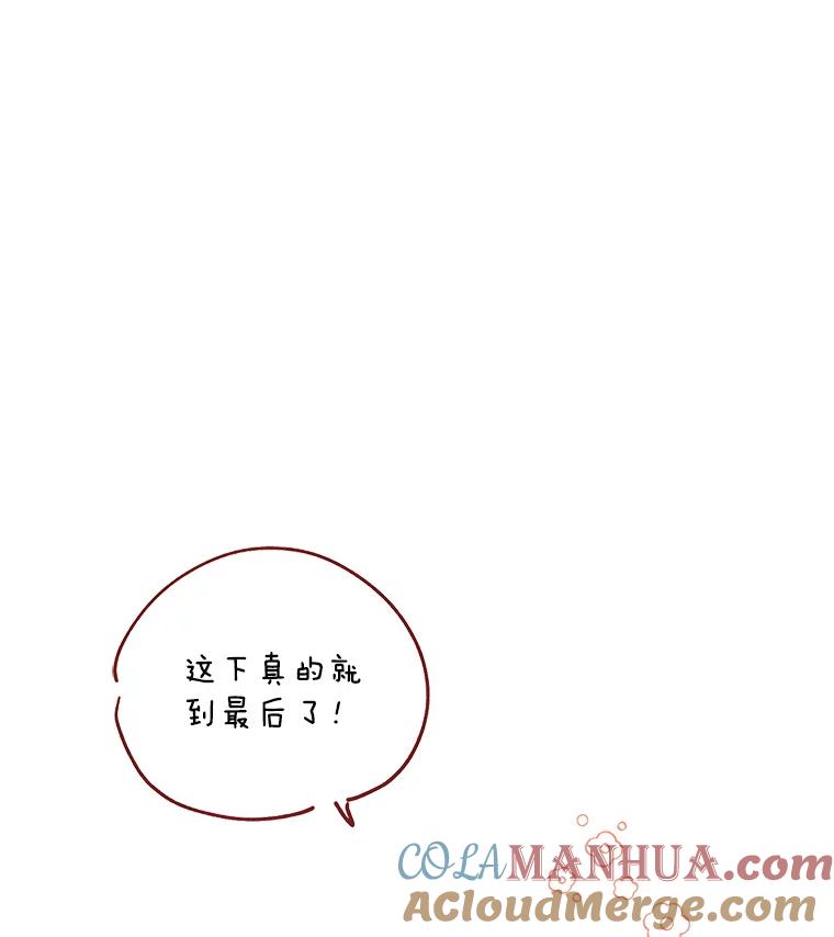 《第二次走向红毯》82.作者感言 第31页
