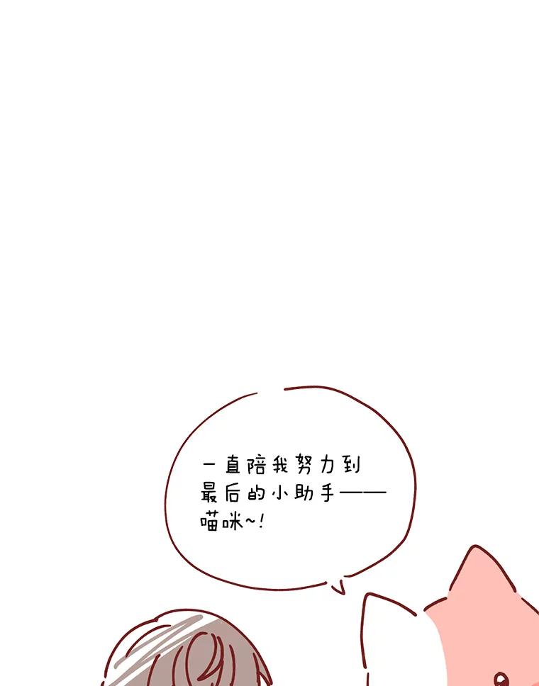 《第二次走向红毯》82.作者感言 第26页