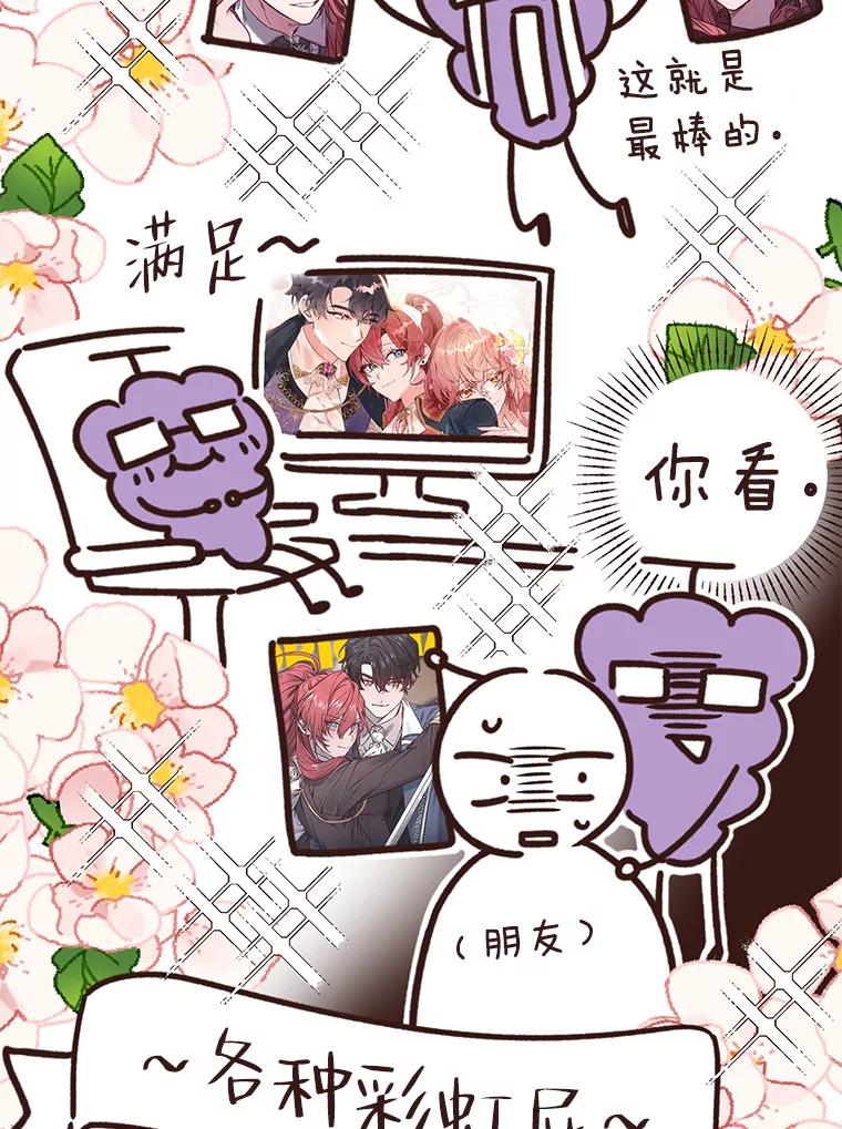 《第二次走向红毯》82.作者感言 第10页