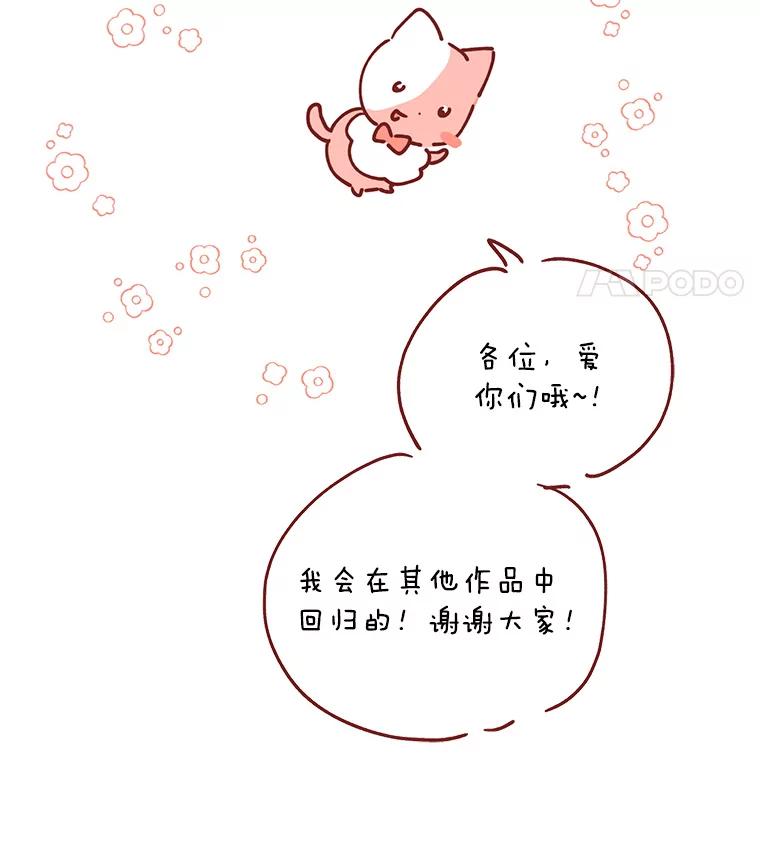 《第二次走向红毯》82.作者感言 第32页