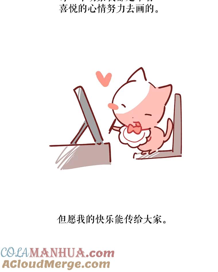 《第二次走向红毯》82.作者感言 第17页