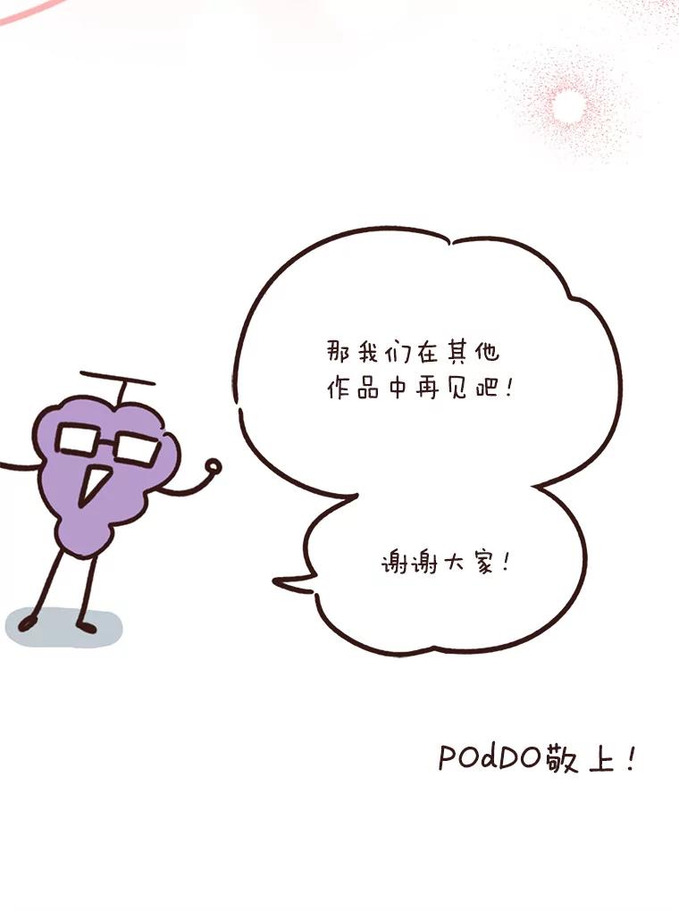 《第二次走向红毯》82.作者感言 第14页