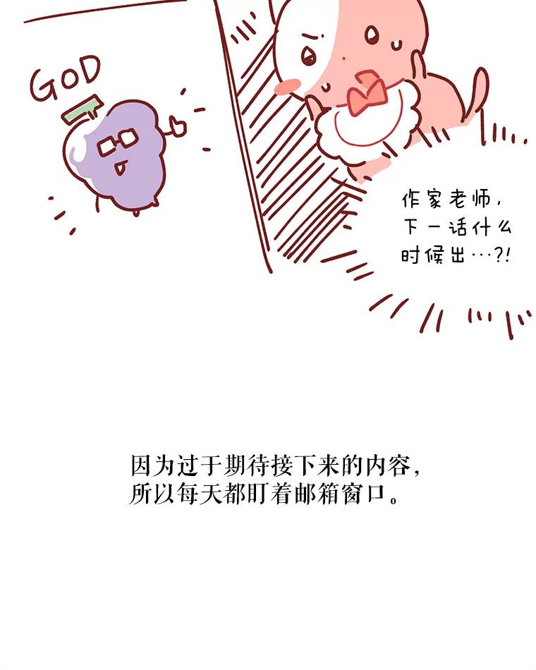 《第二次走向红毯》82.作者感言 第22页