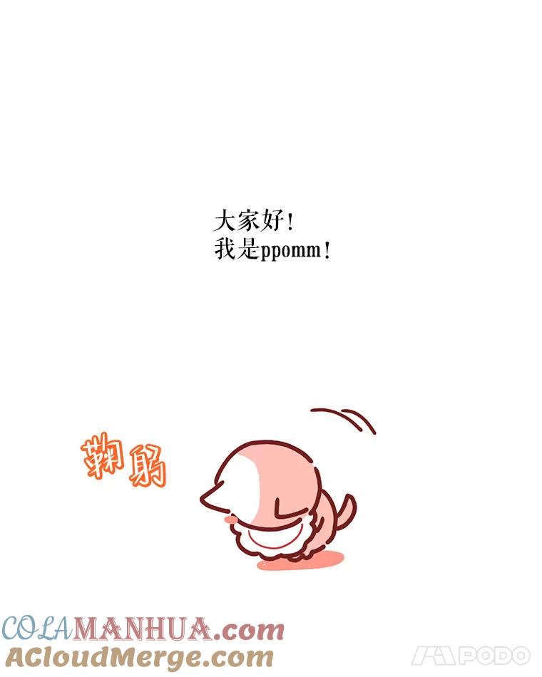 《第二次走向红毯》82.作者感言 第15页