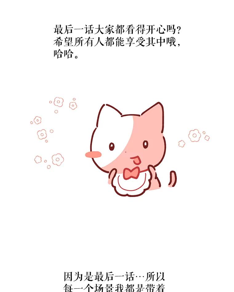 《第二次走向红毯》82.作者感言 第16页