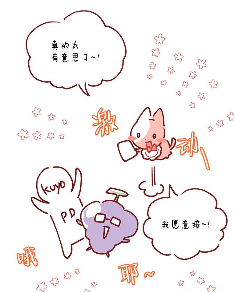 《第二次走向红毯》82.作者感言 第20页