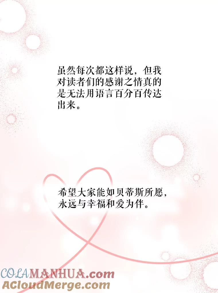 《第二次走向红毯》82.作者感言 第13页