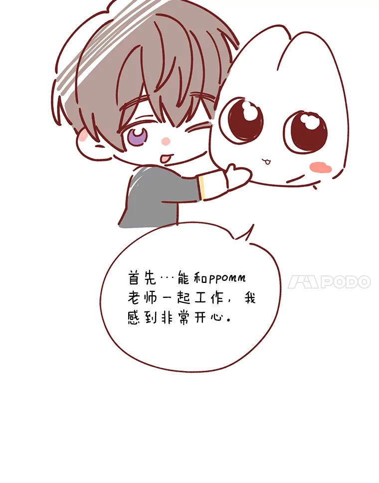 《第二次走向红毯》82.作者感言 第28页
