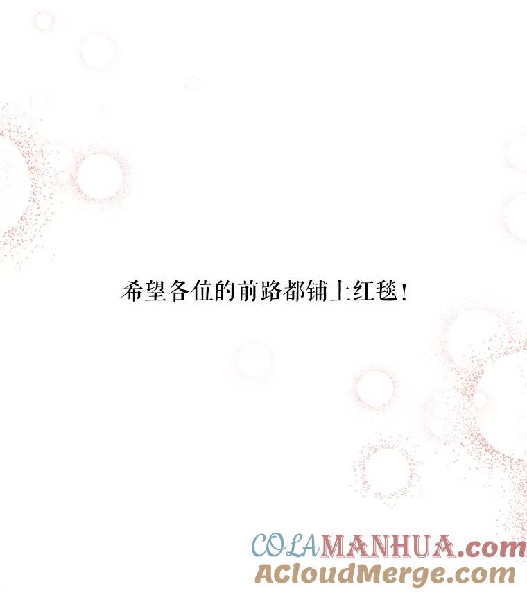 《第二次走向红毯》82.作者感言 第33页