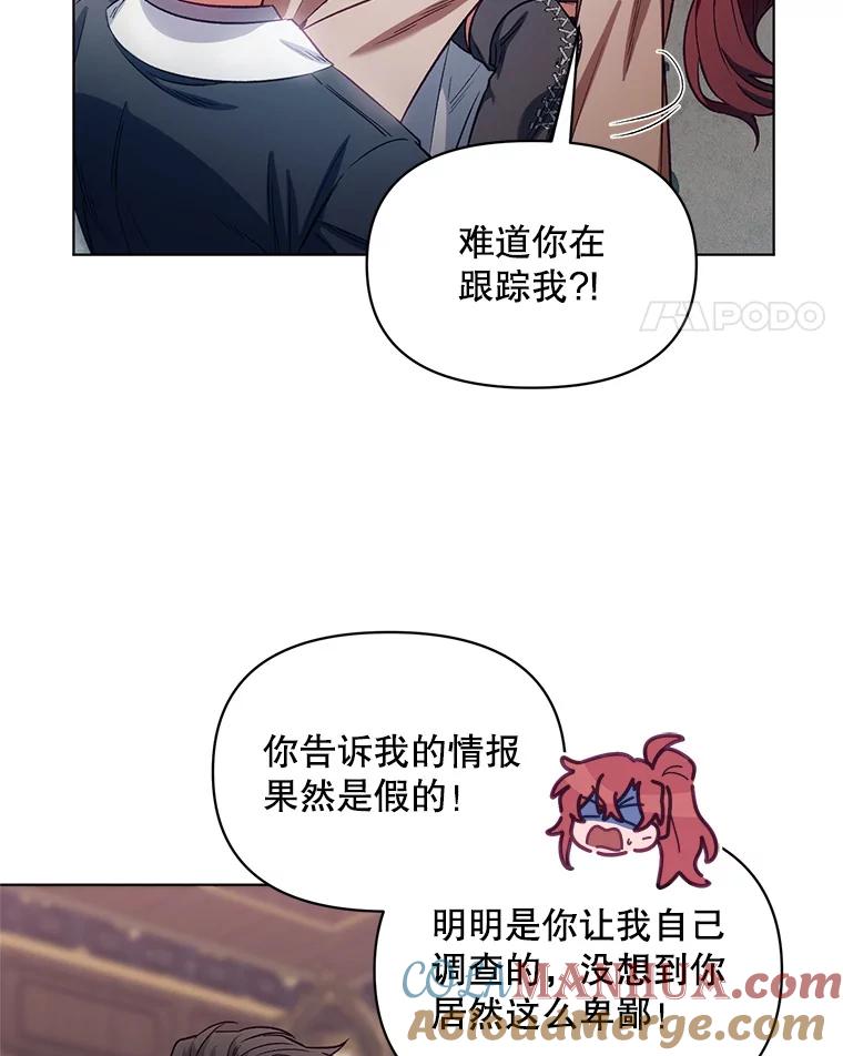 《第二次走向红毯》7.莱曼什真正的主人 第52页