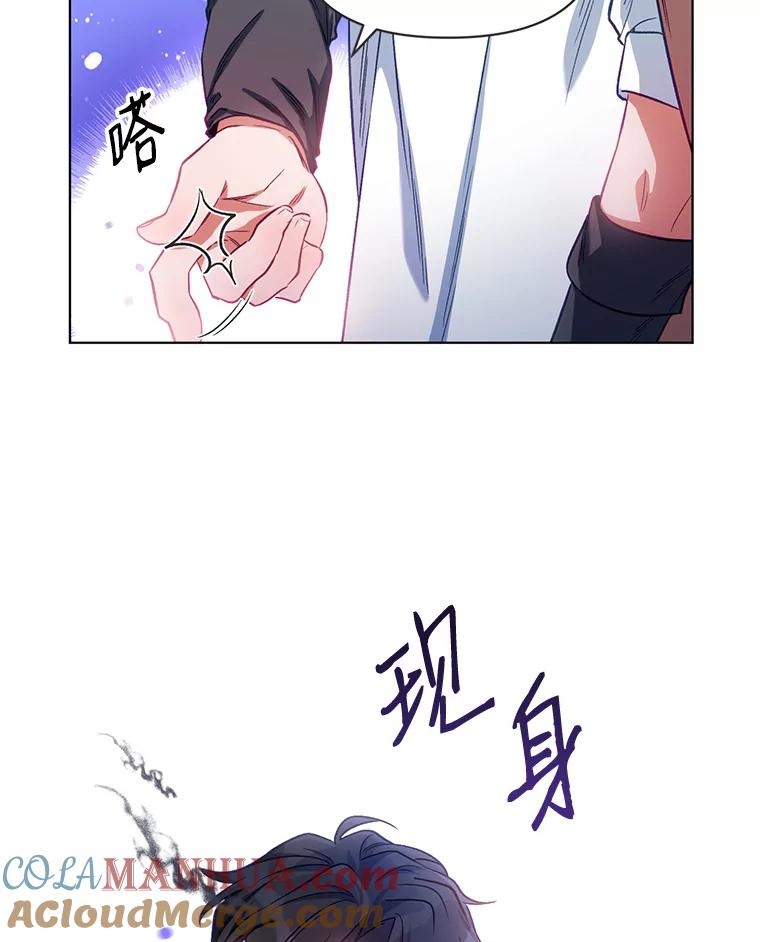 《第二次走向红毯》7.莱曼什真正的主人 第46页