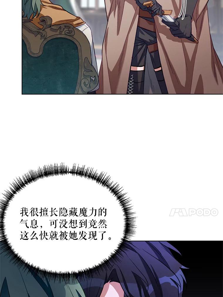 《第二次走向红毯》7.莱曼什真正的主人 第14页