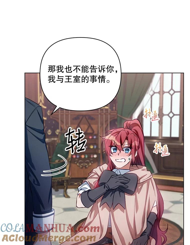 《第二次走向红毯》7.莱曼什真正的主人 第70页