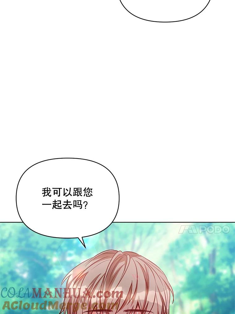 《第二次走向红毯》7.莱曼什真正的主人 第85页