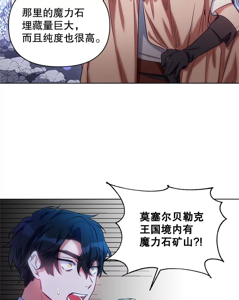 《第二次走向红毯》7.莱曼什真正的主人 第33页