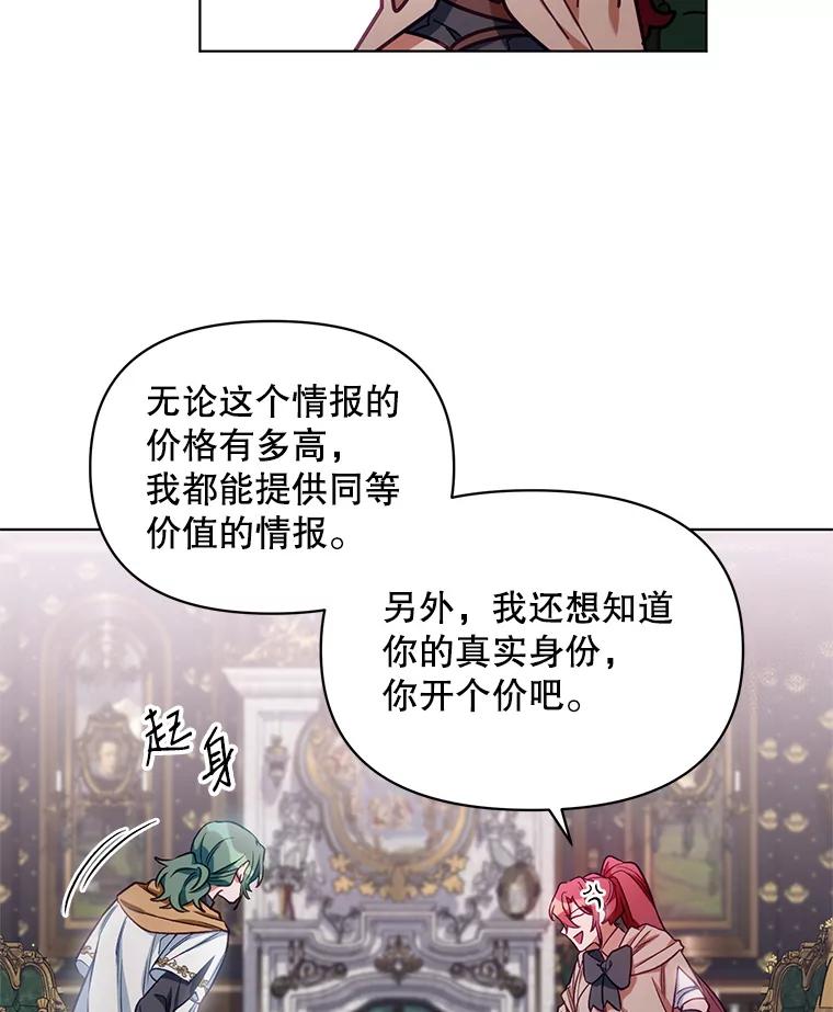 《第二次走向红毯》7.莱曼什真正的主人 第20页