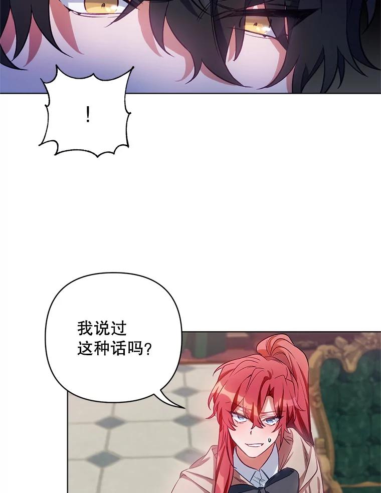 《第二次走向红毯》7.莱曼什真正的主人 第63页
