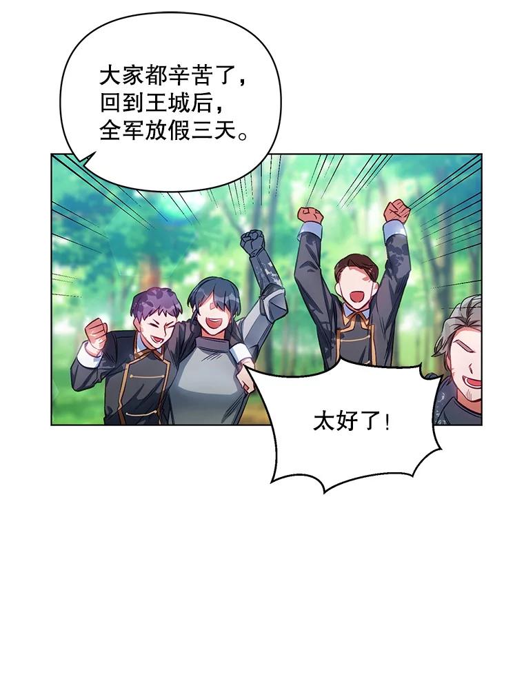《第二次走向红毯》7.莱曼什真正的主人 第83页