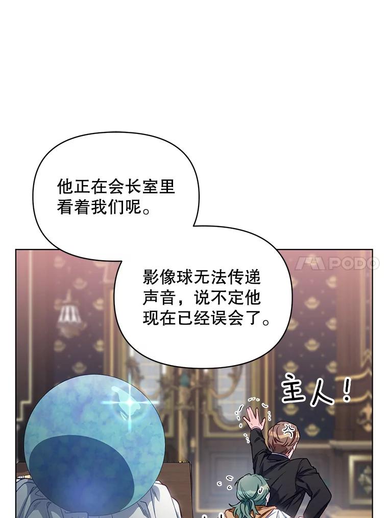 《第二次走向红毯》7.莱曼什真正的主人 第11页