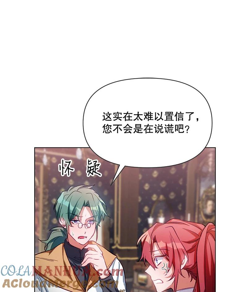 《第二次走向红毯》7.莱曼什真正的主人 第40页