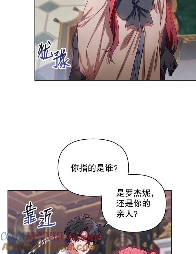 《第二次走向红毯》7.莱曼什真正的主人 第64页