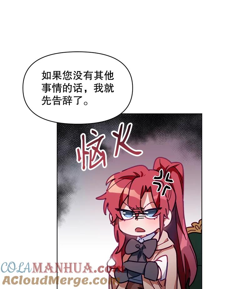 《第二次走向红毯》7.莱曼什真正的主人 第19页