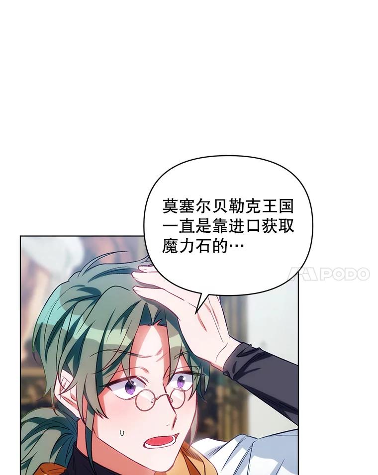 《第二次走向红毯》7.莱曼什真正的主人 第38页