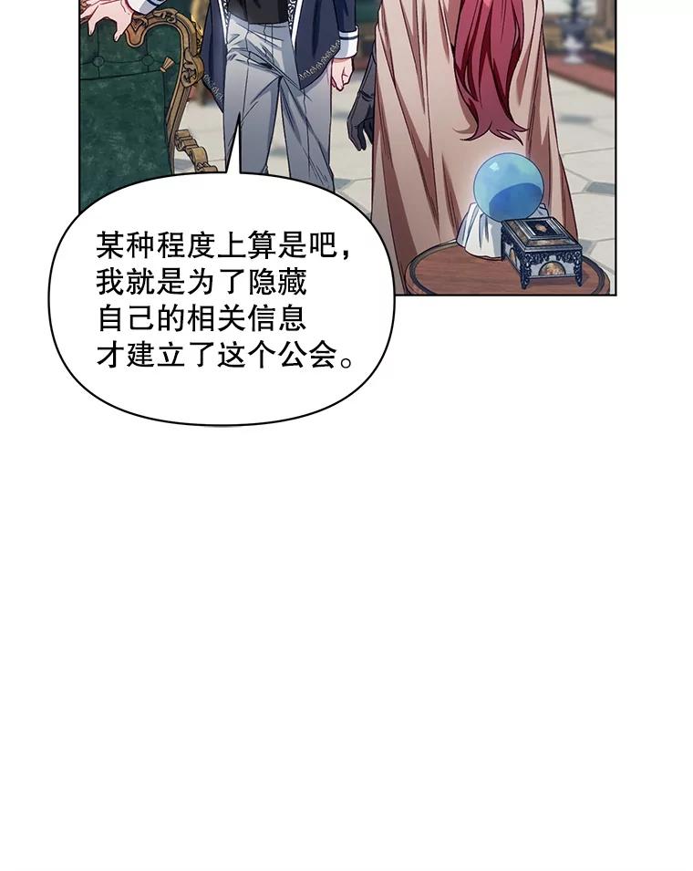《第二次走向红毯》7.莱曼什真正的主人 第57页