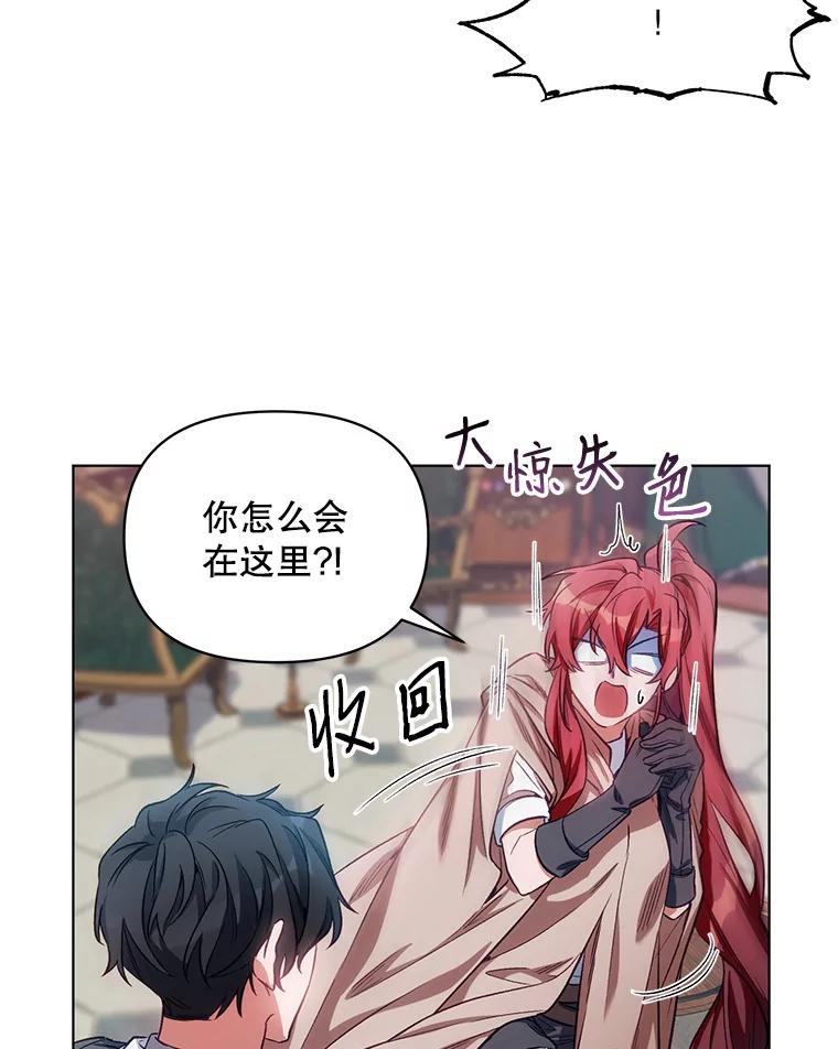 《第二次走向红毯》7.莱曼什真正的主人 第51页