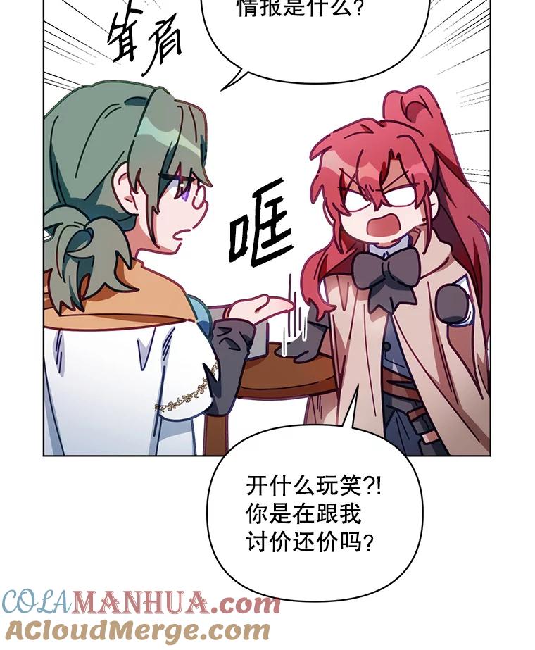 《第二次走向红毯》7.莱曼什真正的主人 第22页