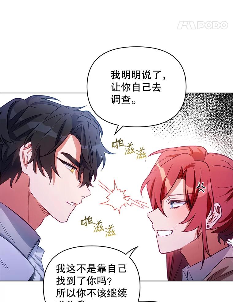《第二次走向红毯》7.莱曼什真正的主人 第59页