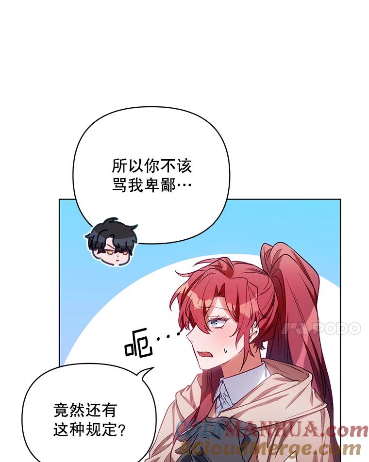 《第二次走向红毯》7.莱曼什真正的主人 第55页