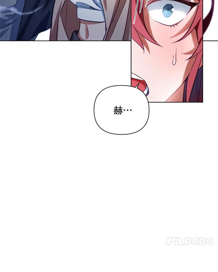 《第二次走向红毯》7.莱曼什真正的主人 第48页