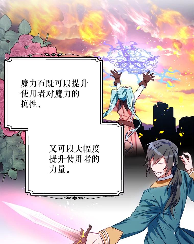 《第二次走向红毯》7.莱曼什真正的主人 第36页