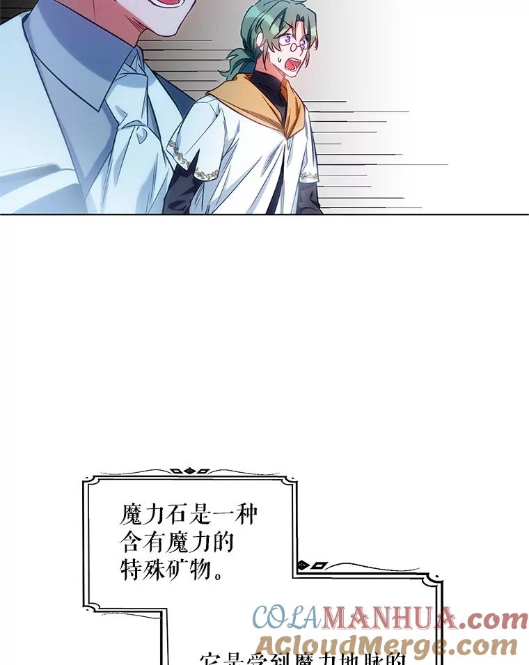 《第二次走向红毯》7.莱曼什真正的主人 第34页