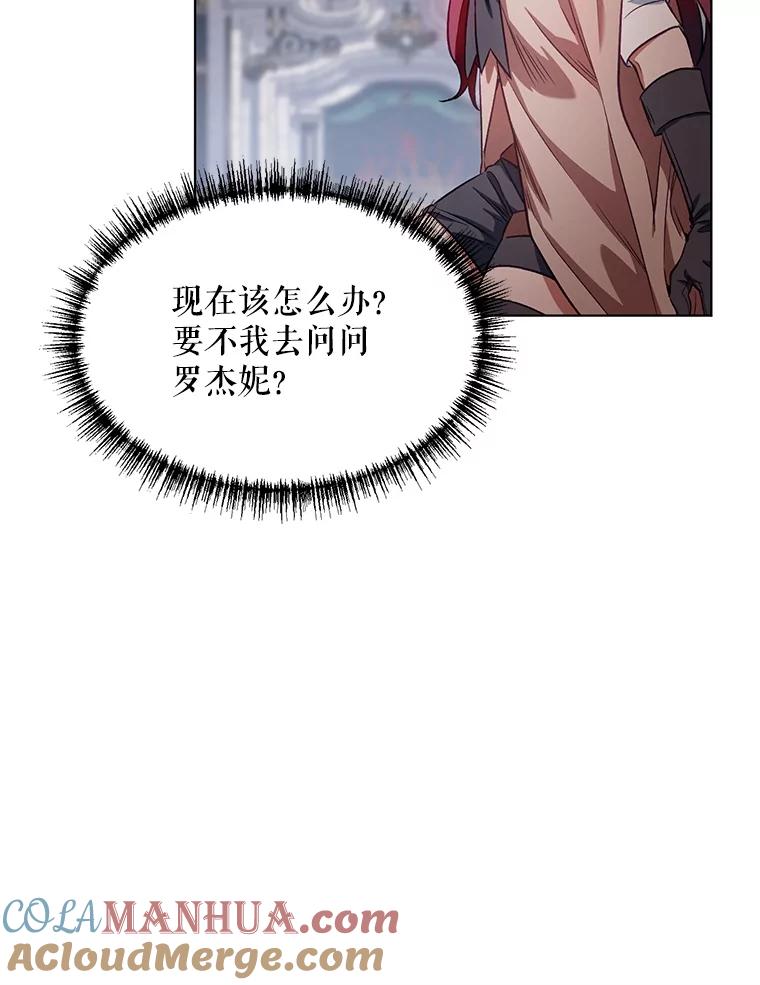 《第二次走向红毯》7.莱曼什真正的主人 第73页