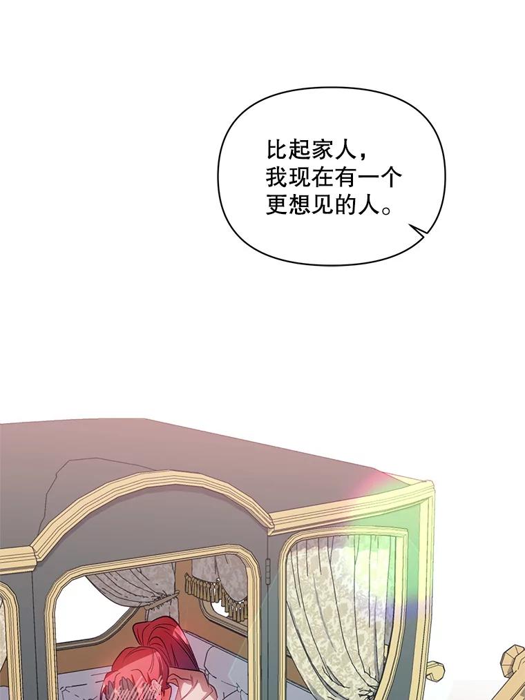 《第二次走向红毯》7.莱曼什真正的主人 第87页
