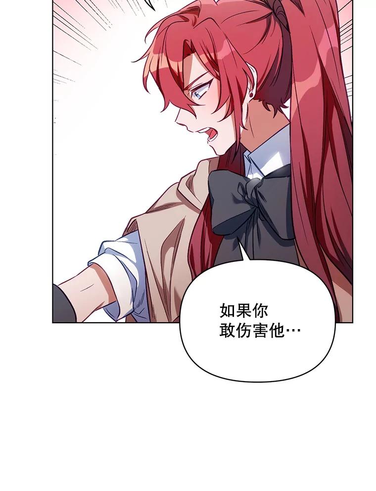 《第二次走向红毯》7.莱曼什真正的主人 第9页