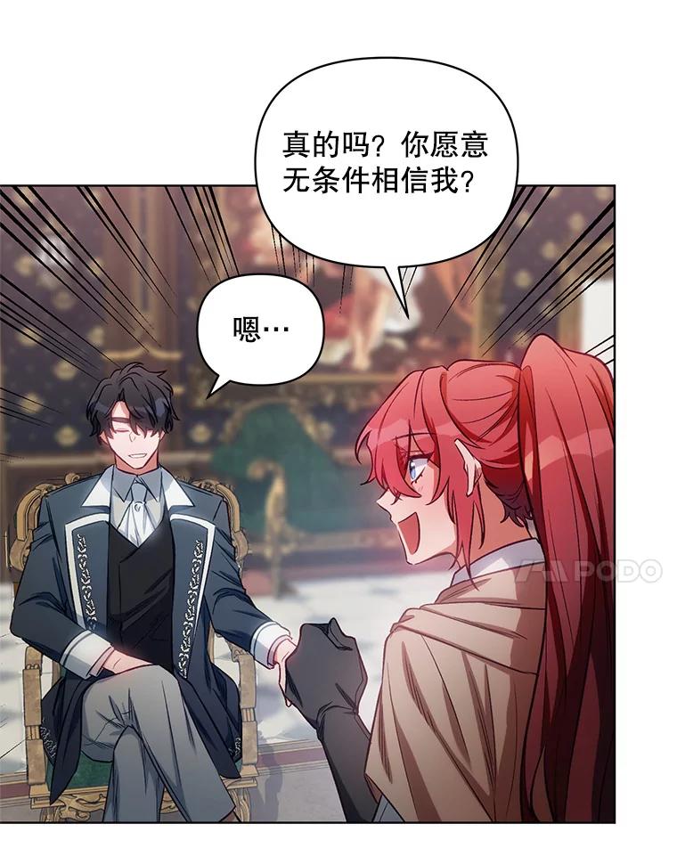 《第二次走向红毯》7.莱曼什真正的主人 第75页