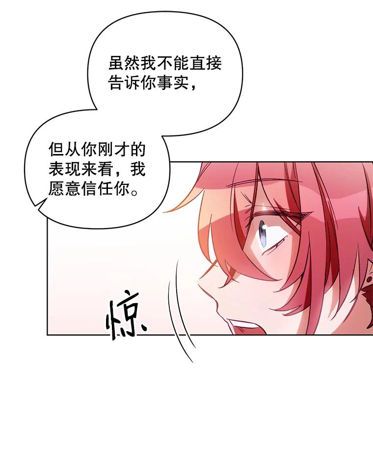 《第二次走向红毯》7.莱曼什真正的主人 第74页