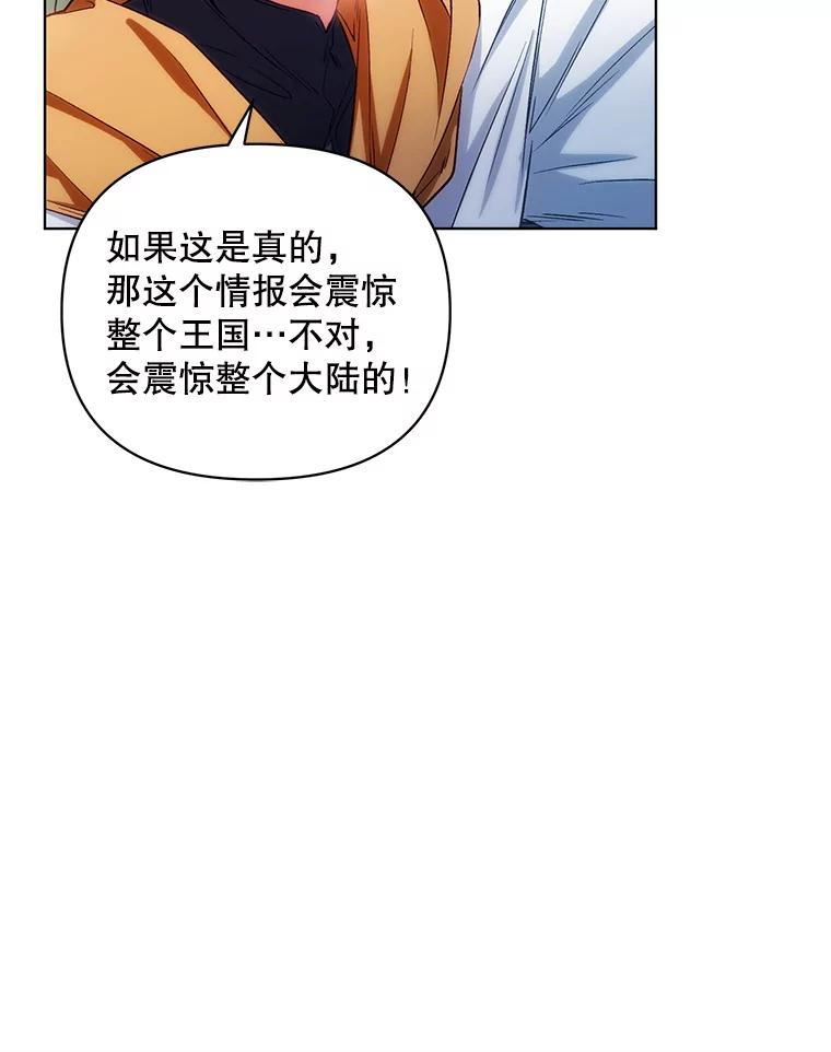《第二次走向红毯》7.莱曼什真正的主人 第39页