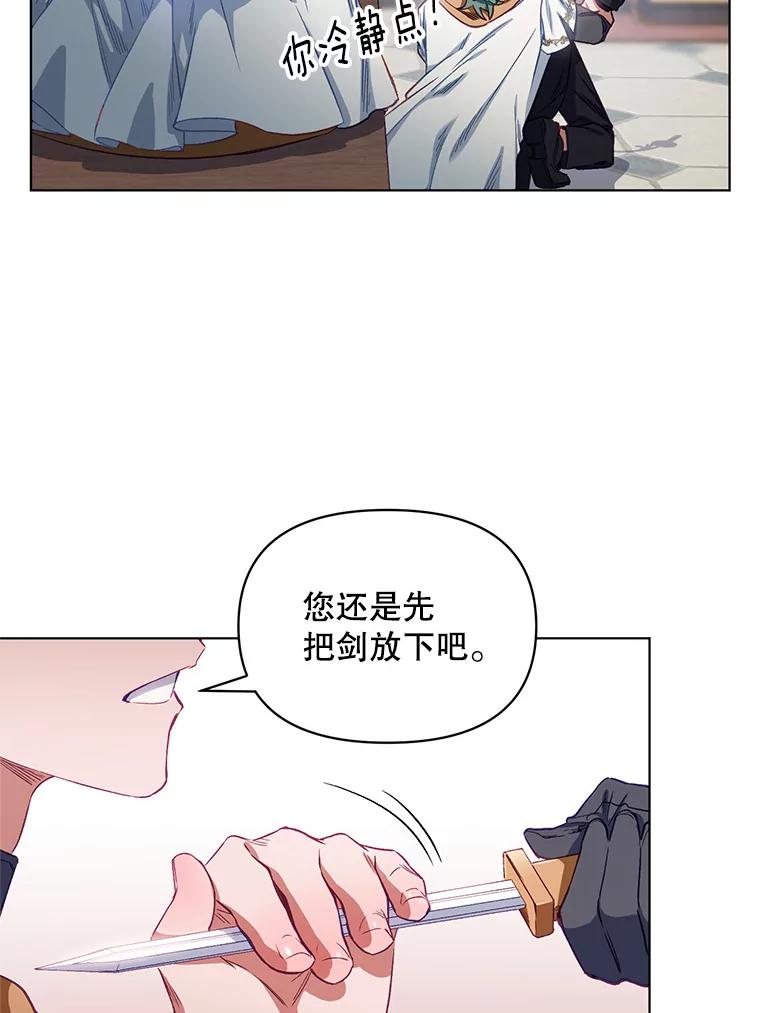 《第二次走向红毯》7.莱曼什真正的主人 第12页