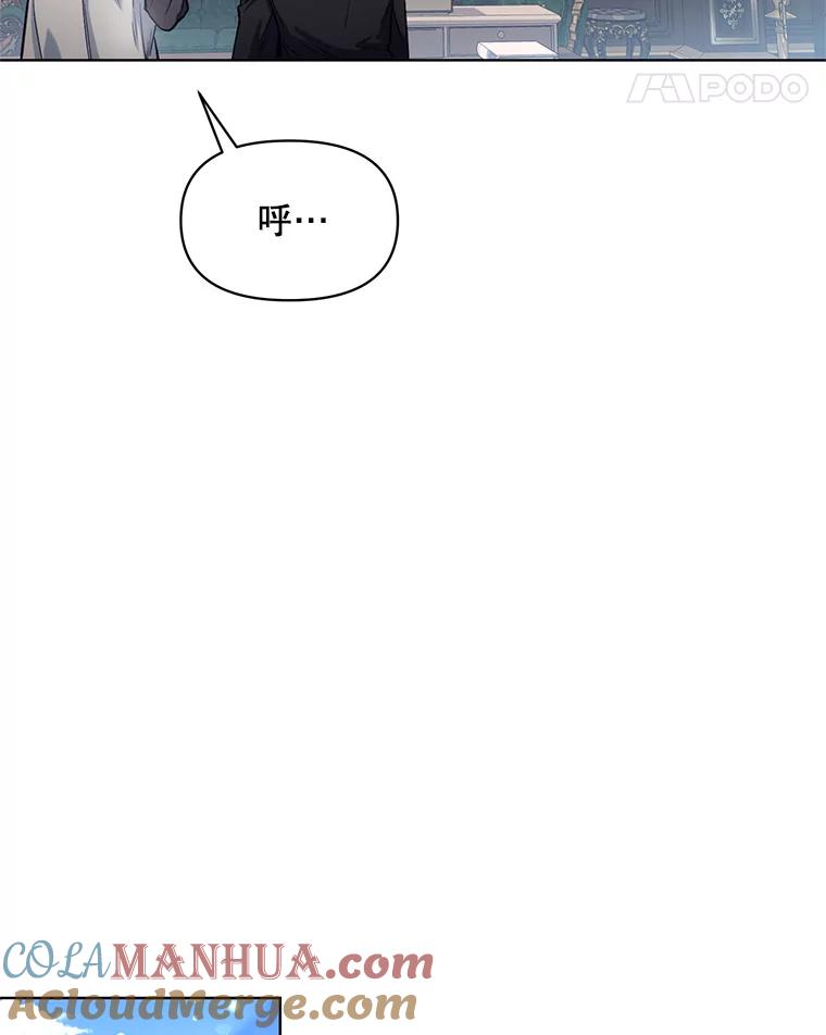 《第二次走向红毯》7.莱曼什真正的主人 第79页