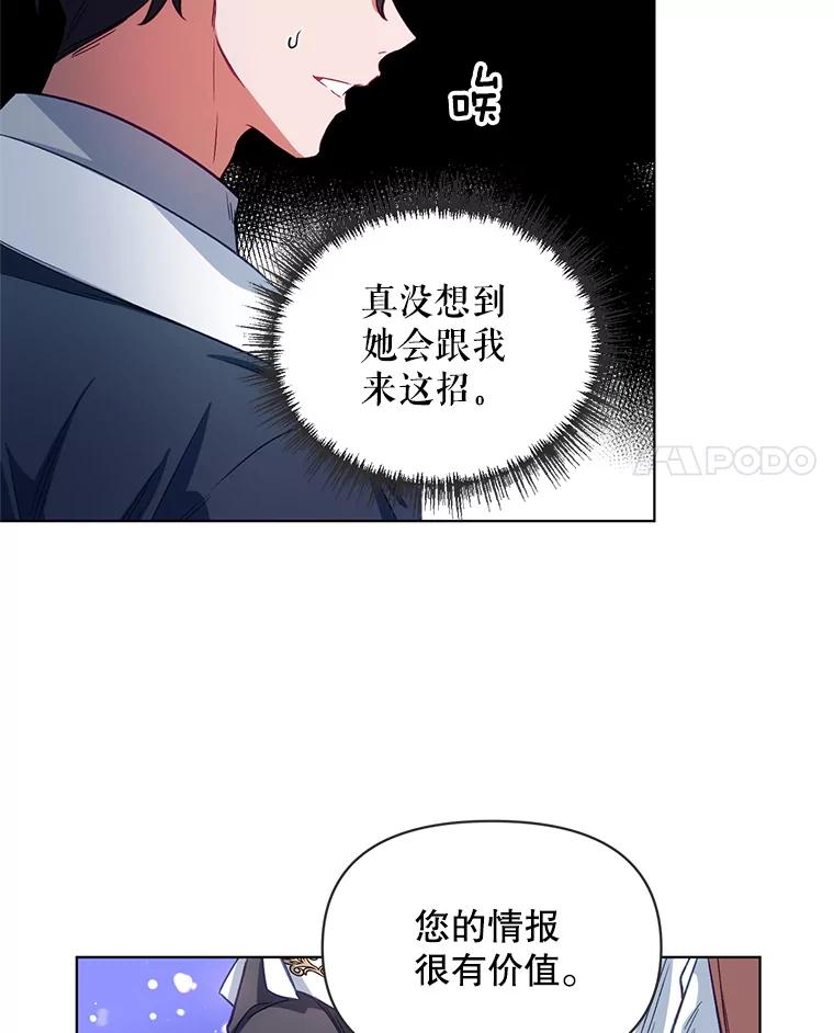《第二次走向红毯》7.莱曼什真正的主人 第45页