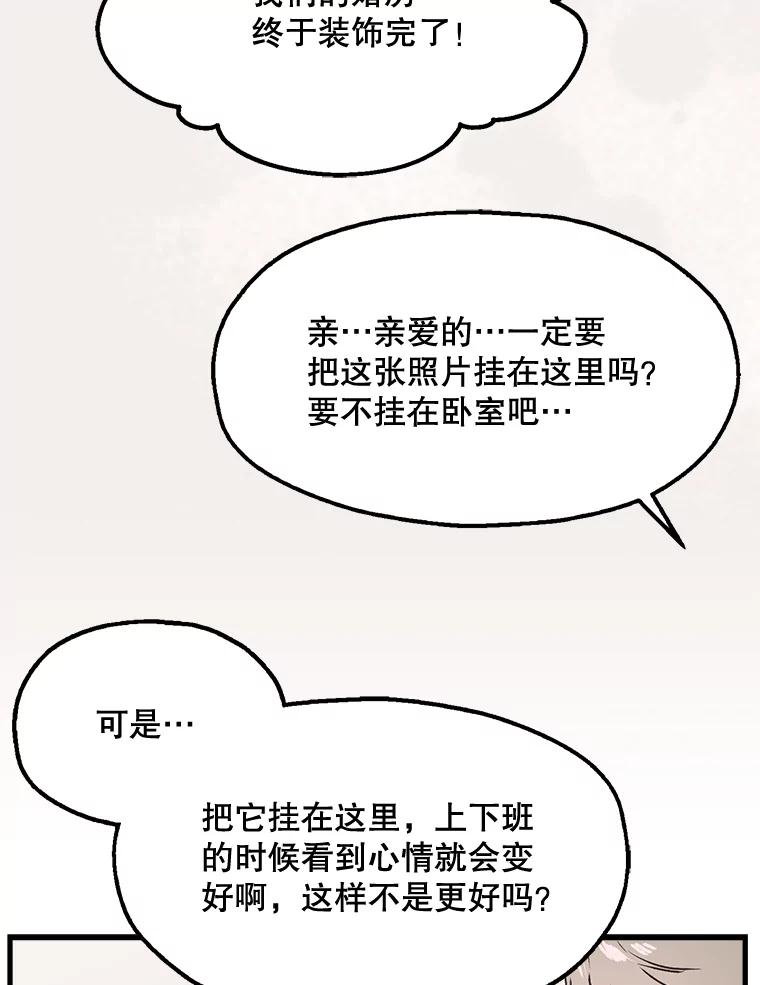 《第二个丈夫》1.回到22岁 第42页