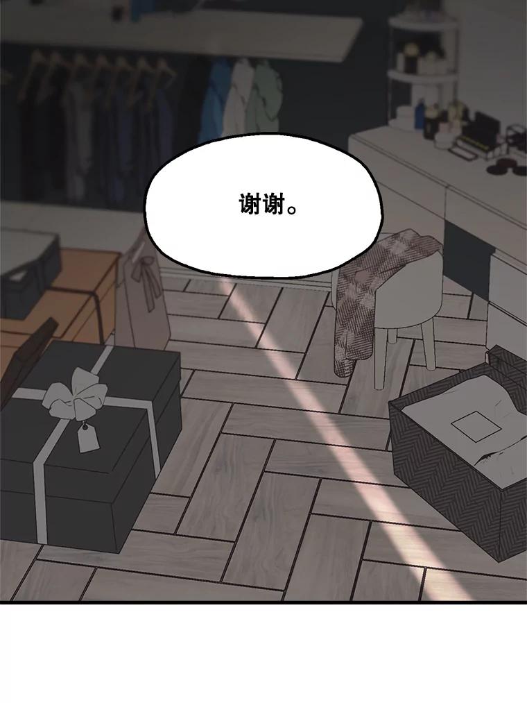 《第二个丈夫》1.回到22岁 第58页