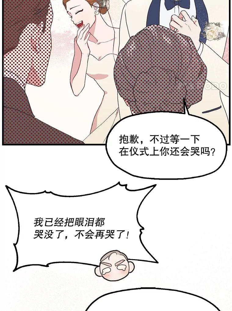 《第二个丈夫》1.回到22岁 第24页