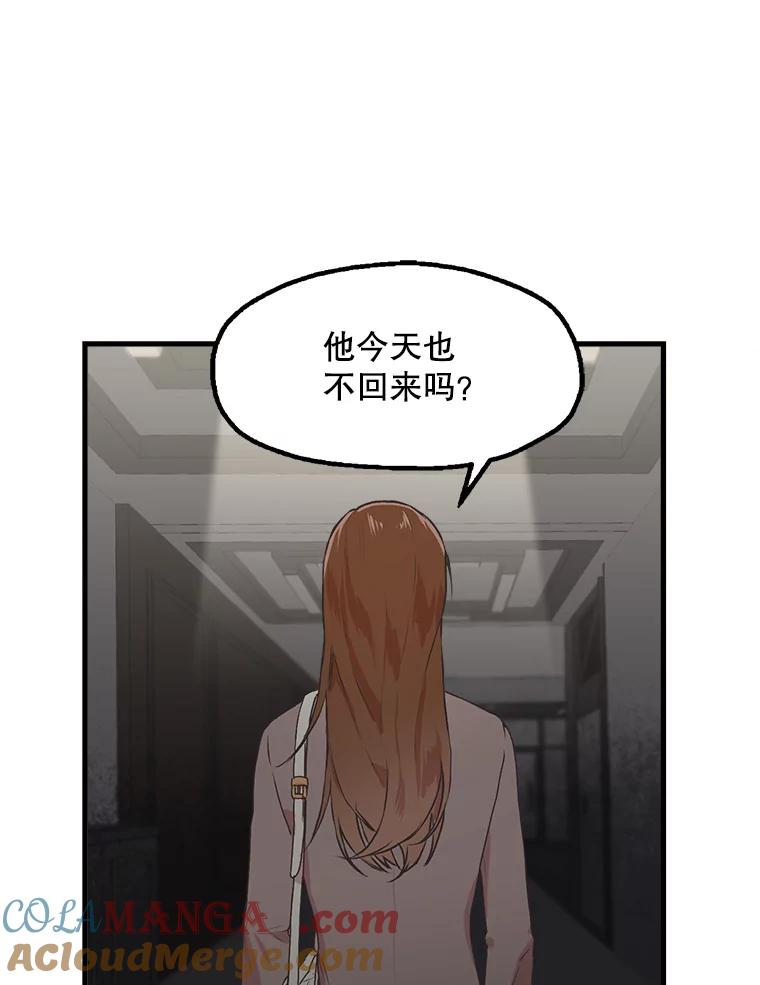 《第二个丈夫》1.回到22岁 第49页
